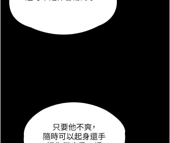 守護妳第42話-不檢點的媽媽