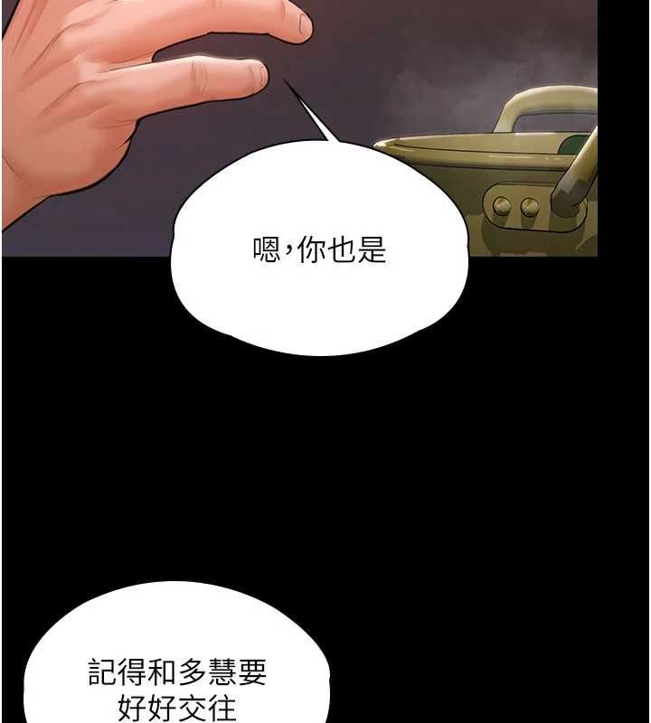 守护妳第42話-不檢點的媽媽