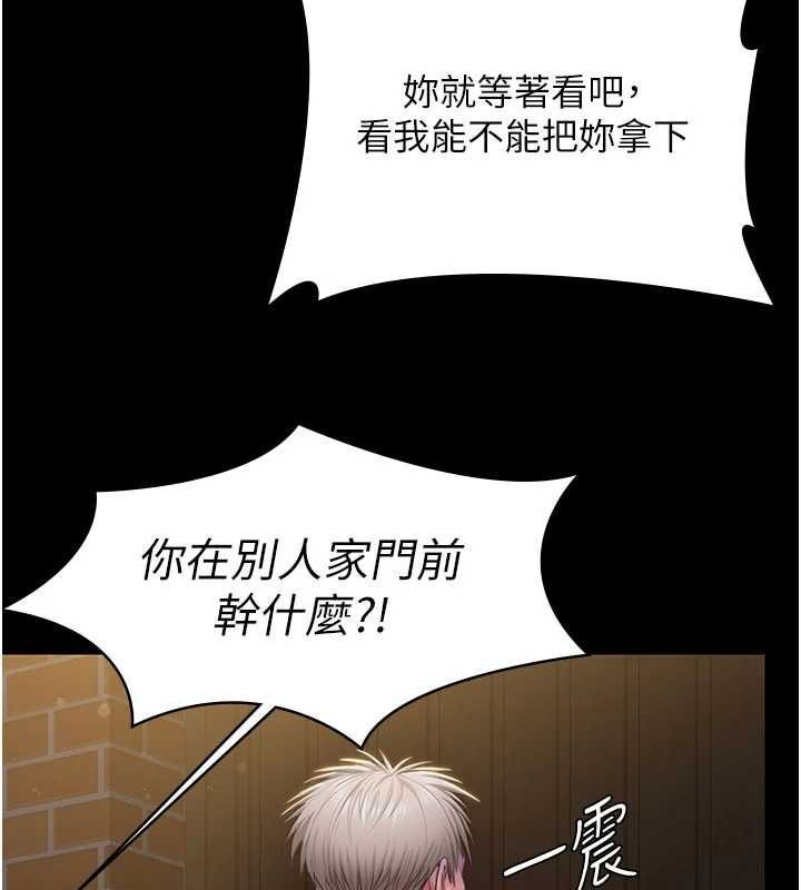 守護妳第42話-不檢點的媽媽