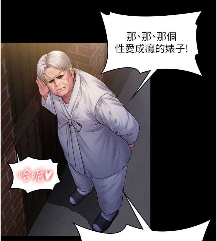 守護妳第42話-不檢點的媽媽