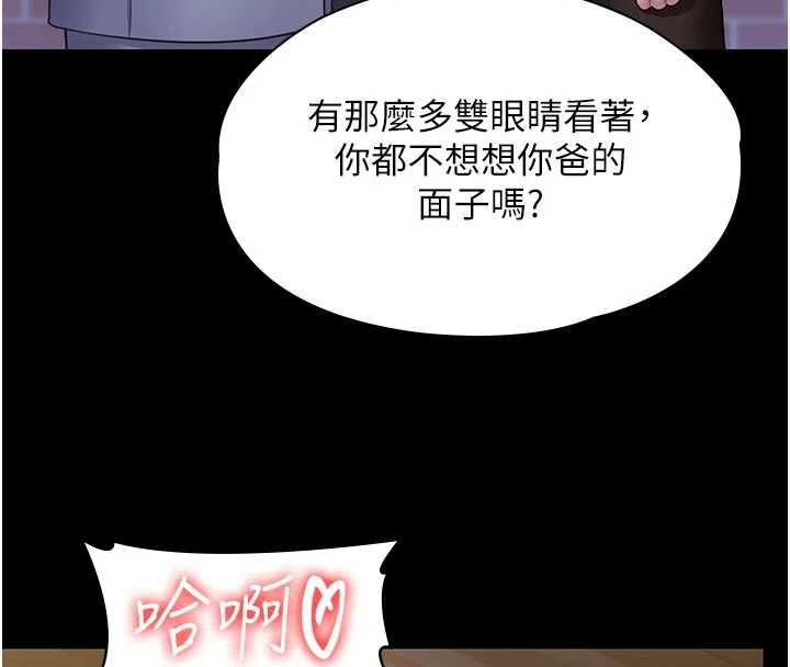守護妳第42話-不檢點的媽媽