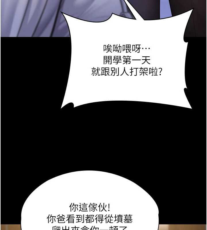 守護妳第42話-不檢點的媽媽