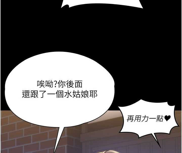 守護妳第42話-不檢點的媽媽