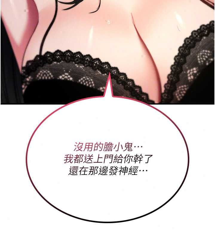 詛咒性轉物語第38話-公廁群交影片外流