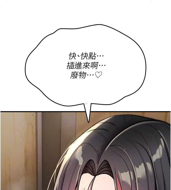 詛咒性轉物語第38話-公廁群交影片外流