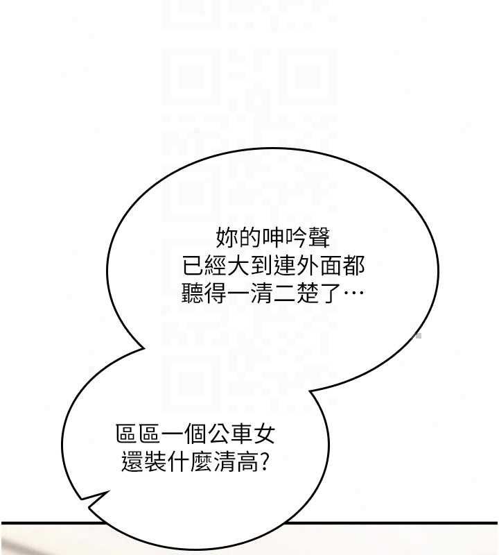 詛咒性轉物語第38話-公廁群交影片外流