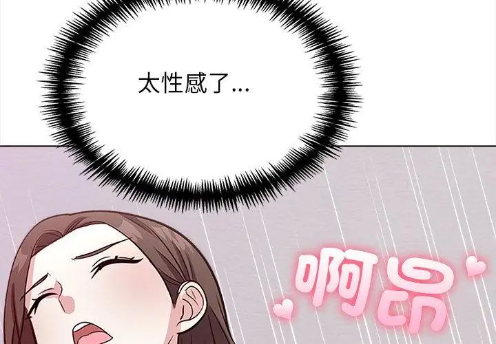 與爸爸的情婦共處一室第12話