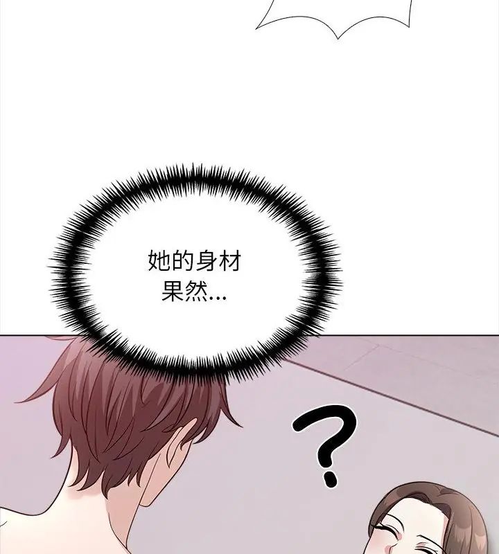 與爸爸的情婦共處一室第12話