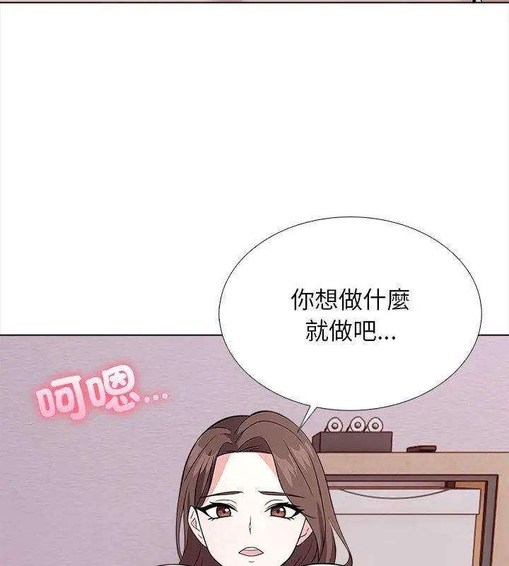 與爸爸的情婦共處一室第12話