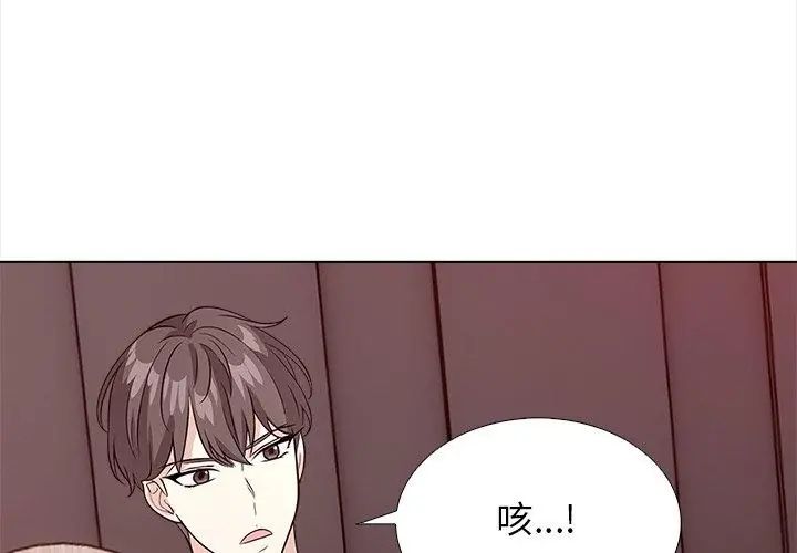 與爸爸的情婦共處一室第12話