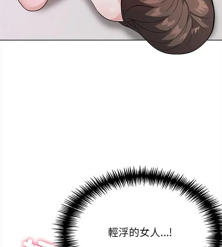 与爸爸的情妇共处一室第12話