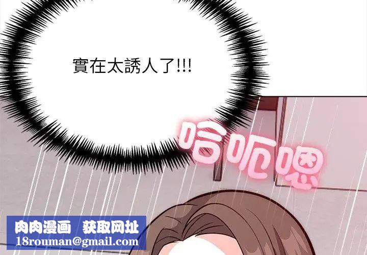 与爸爸的情妇共处一室第12話