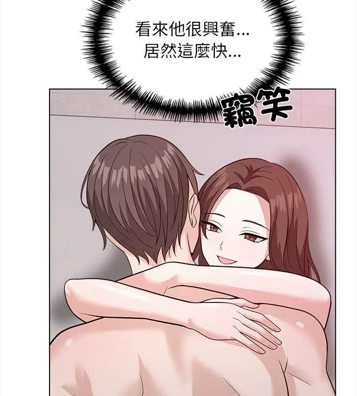 與爸爸的情婦共處一室第12話