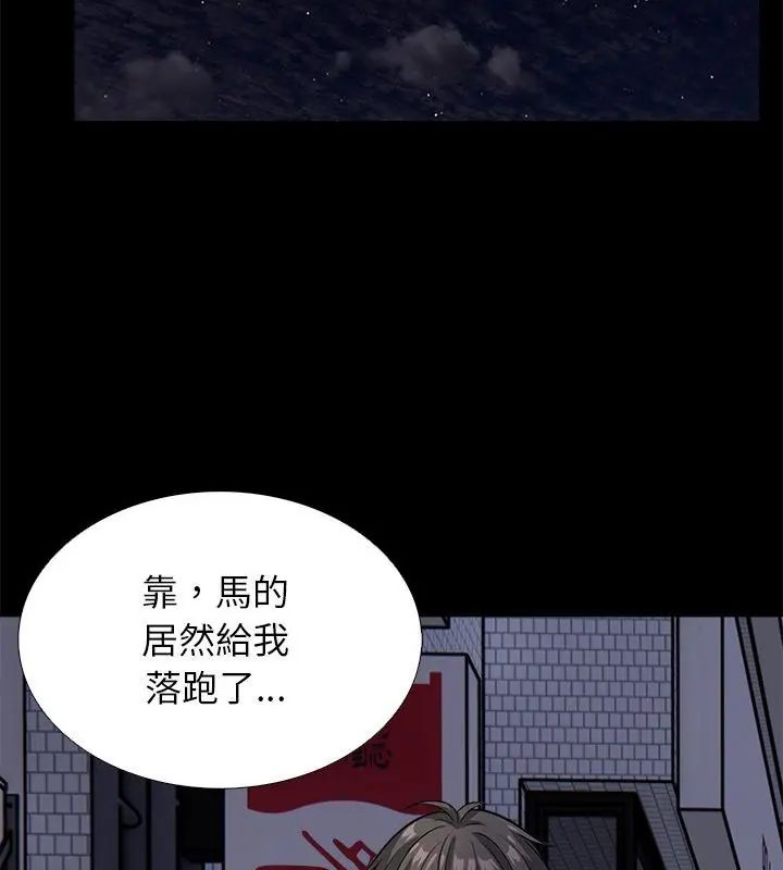 与爸爸的情妇共处一室第12話