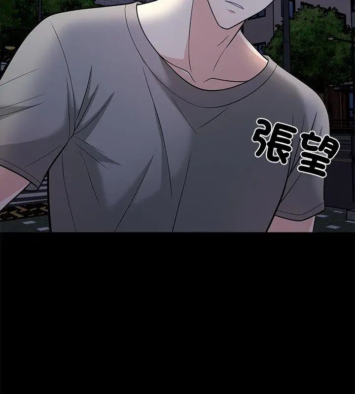 与爸爸的情妇共处一室第12話