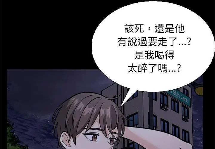 與爸爸的情婦共處一室第12話