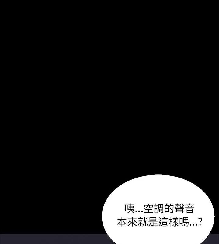 與爸爸的情婦共處一室第12話