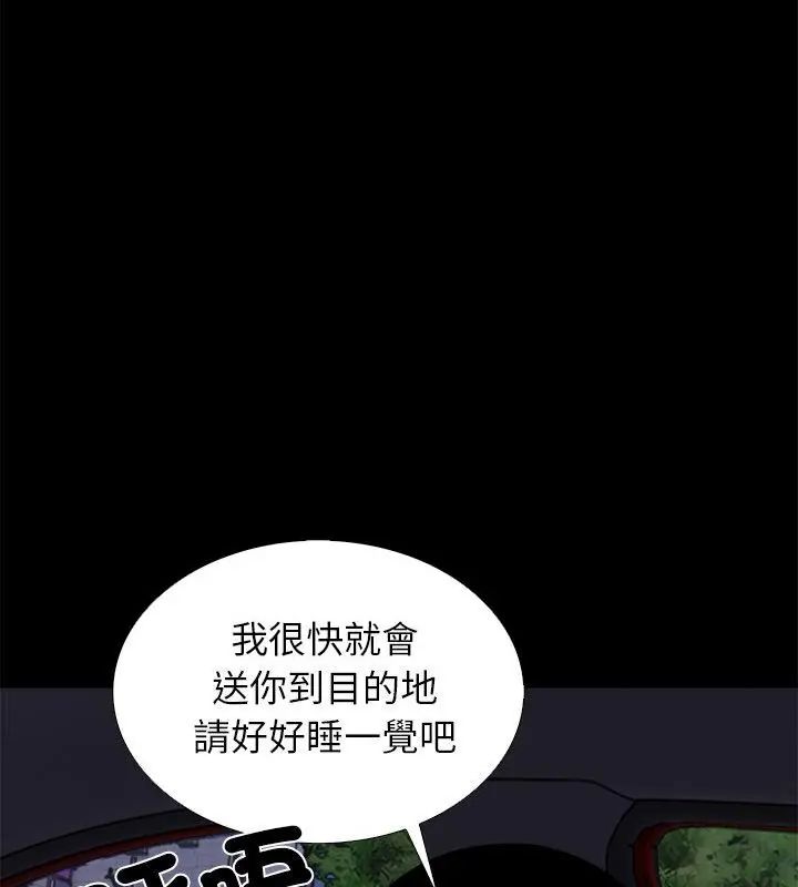 與爸爸的情婦共處一室第12話