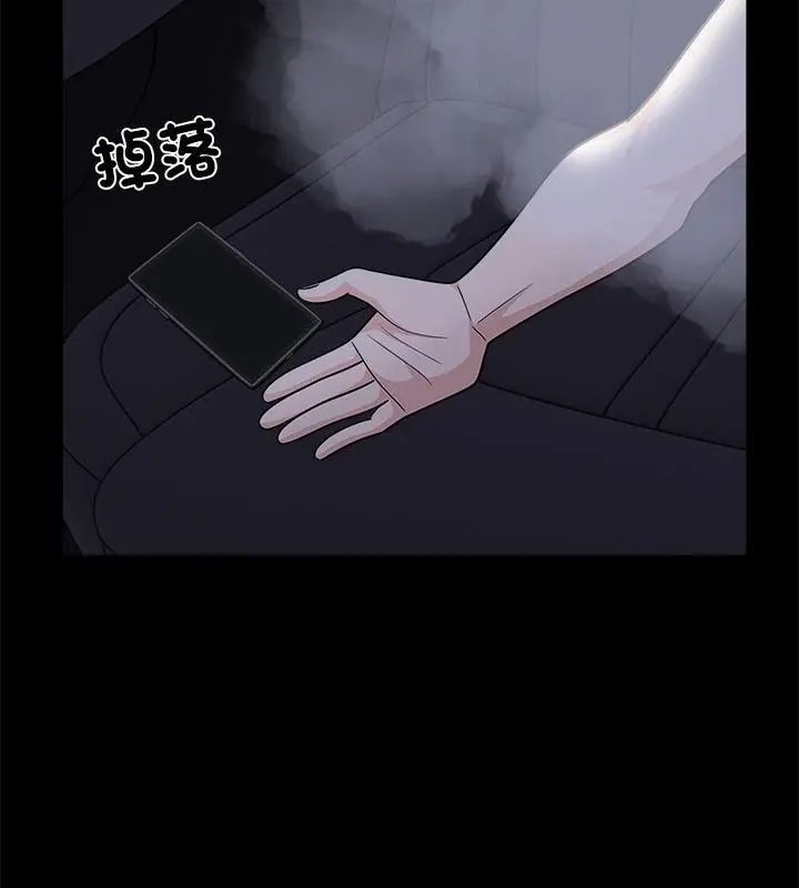 與爸爸的情婦共處一室第12話