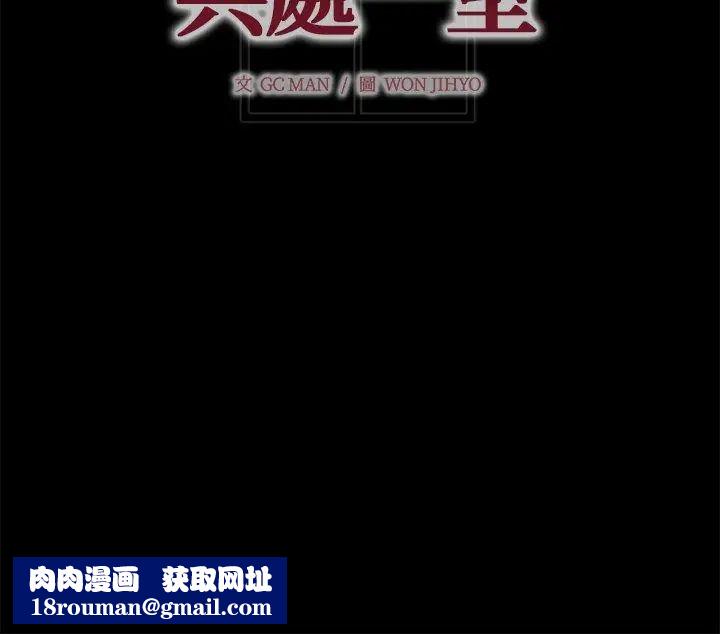 与爸爸的情妇共处一室第12話