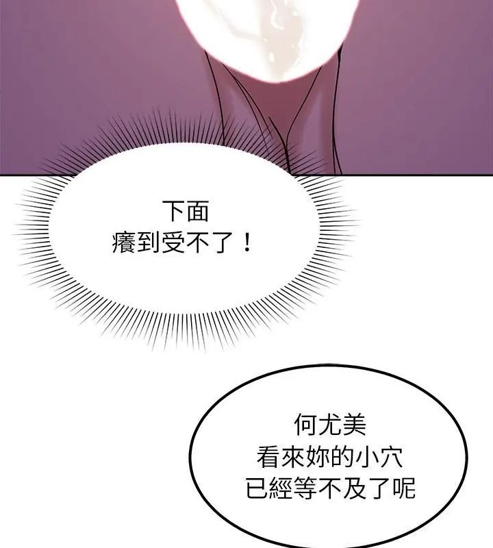要成為男子漢第20話