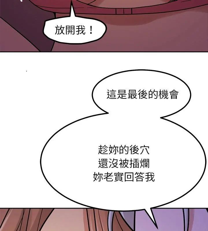 要成為男子漢第20話