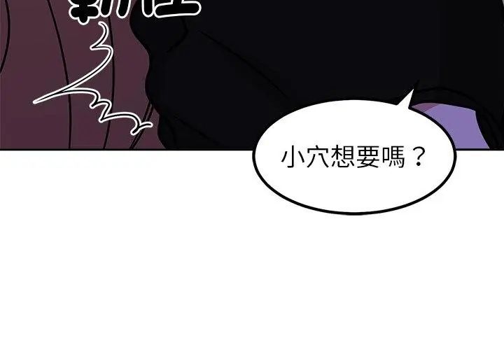 要成為男子漢第20話