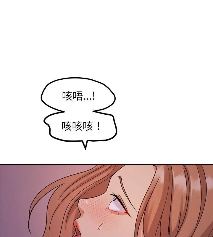 要成為男子漢第20話