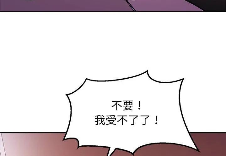 要成为男子汉第20話