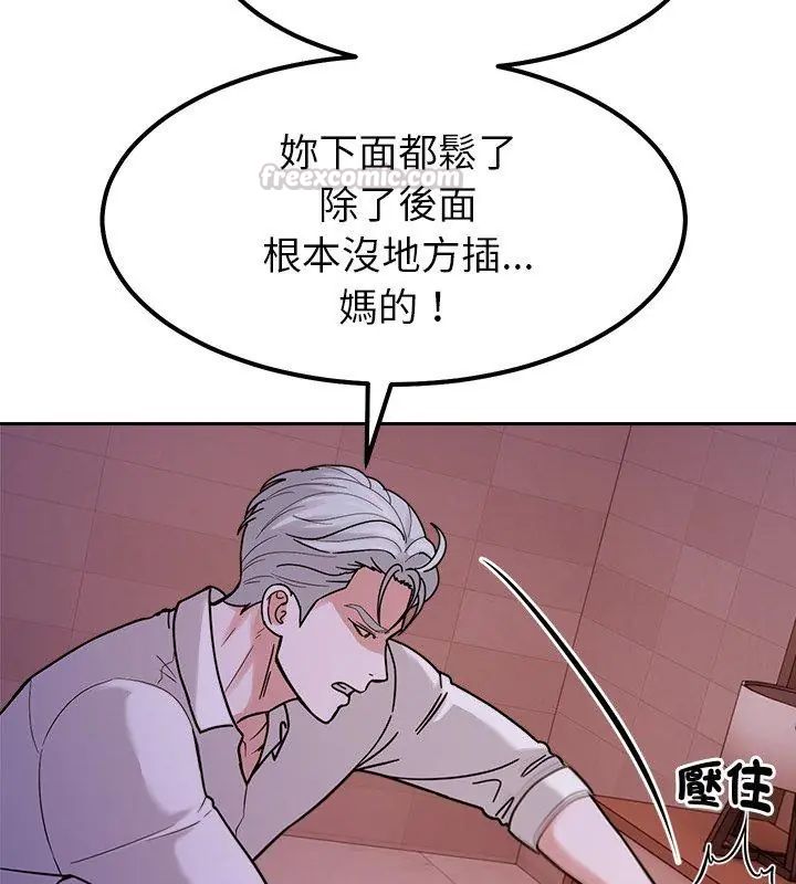 要成為男子漢第20話