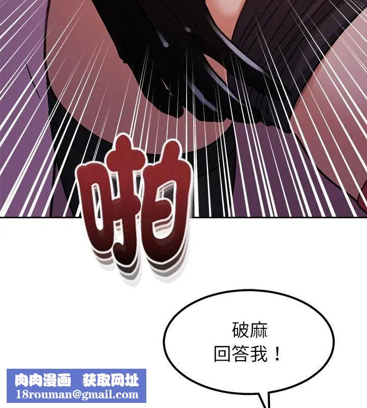 要成为男子汉第20話