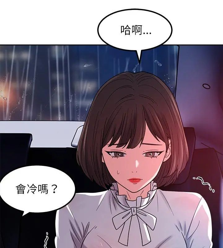 要成為男子漢第20話