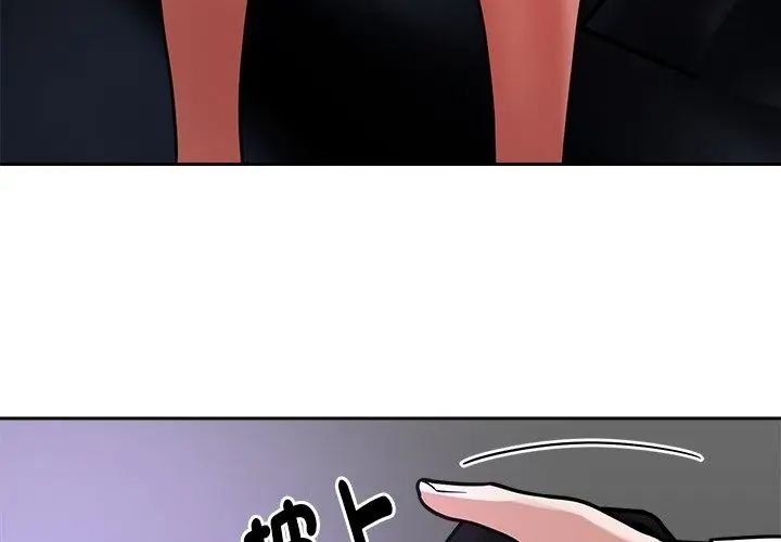 要成為男子漢第20話