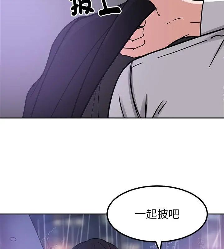 要成為男子漢第20話