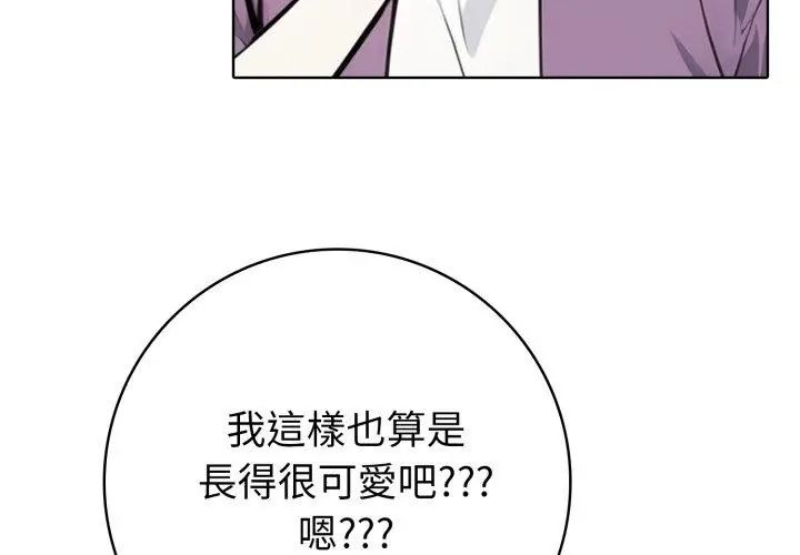 疯狂真爱第9話