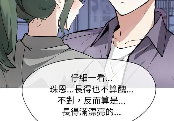 瘋狂真愛第9話