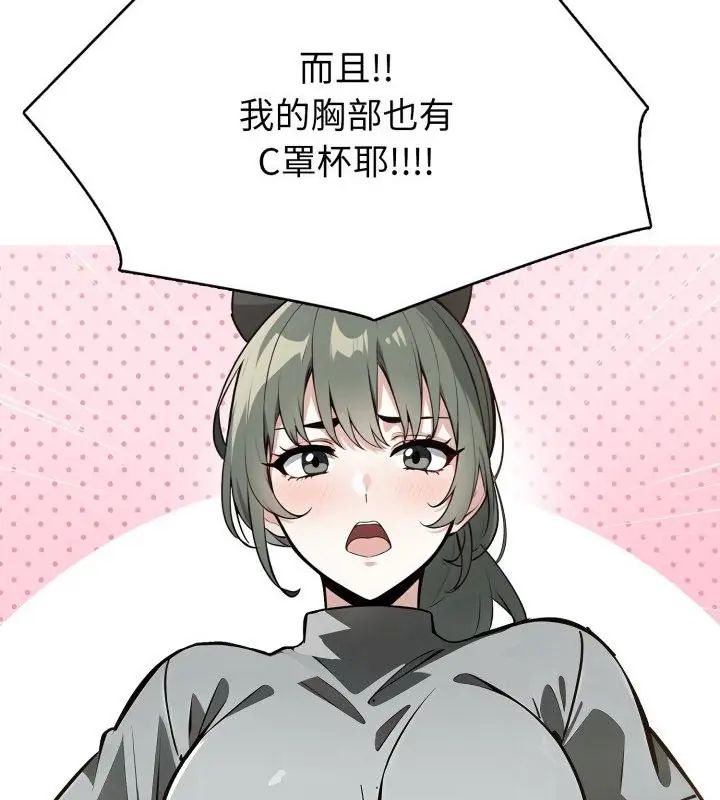 瘋狂真愛第9話