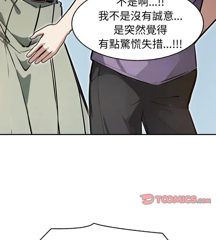 瘋狂真愛第9話