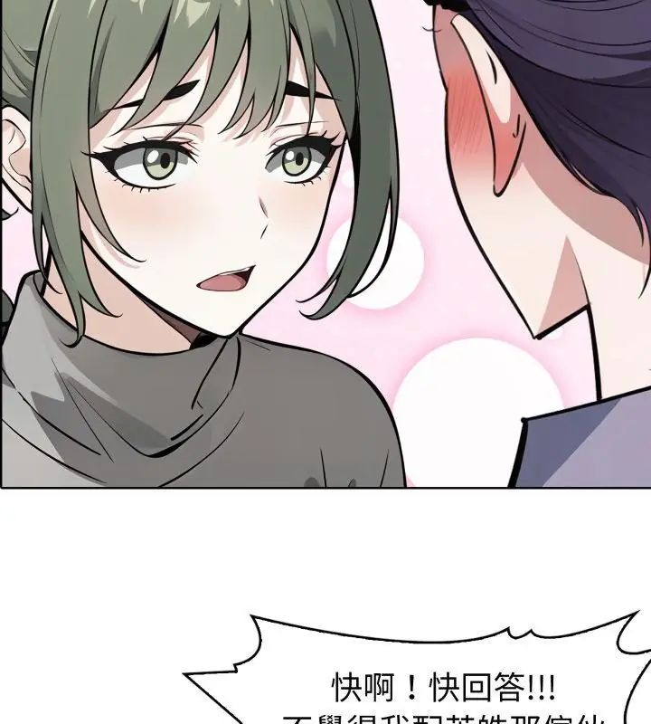疯狂真爱第9話
