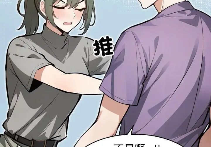 瘋狂真愛第9話