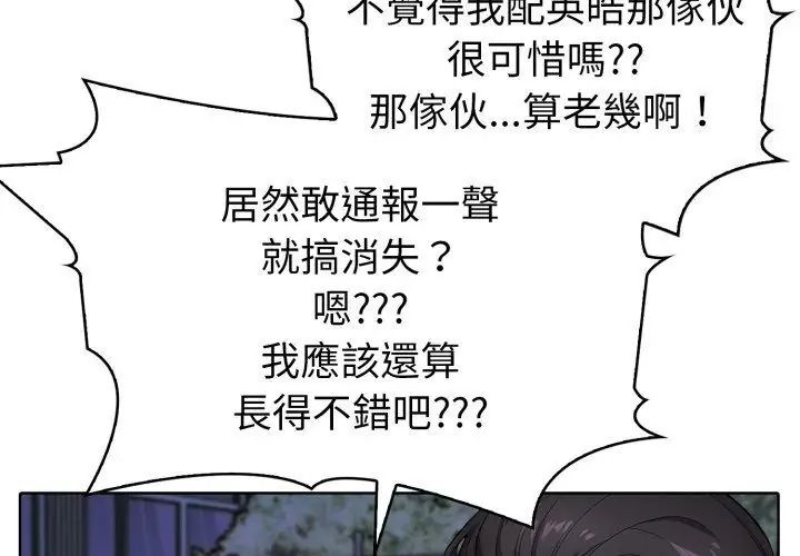 瘋狂真愛第9話