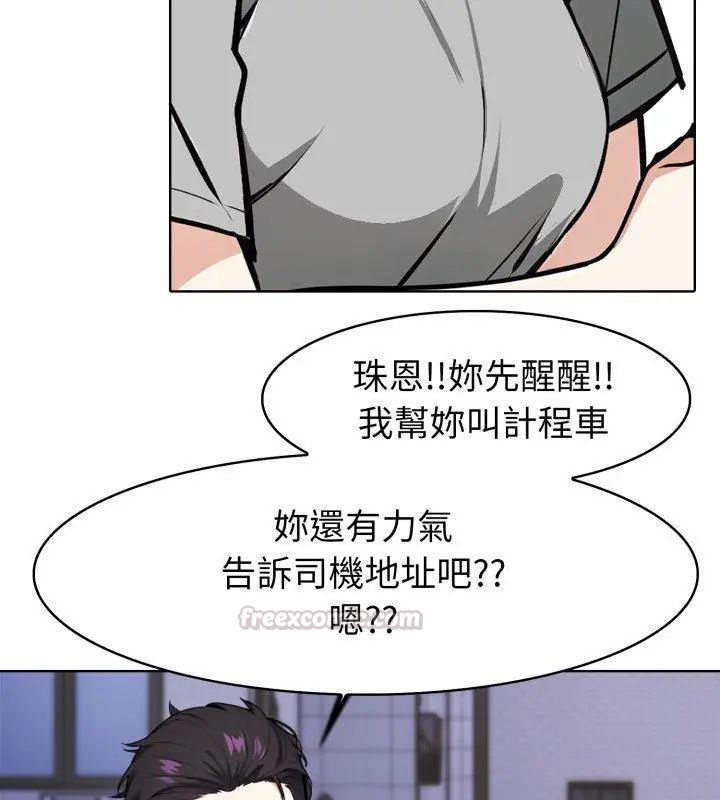 疯狂真爱第9話