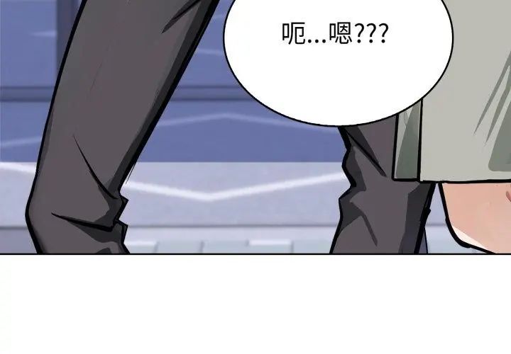 瘋狂真愛第9話