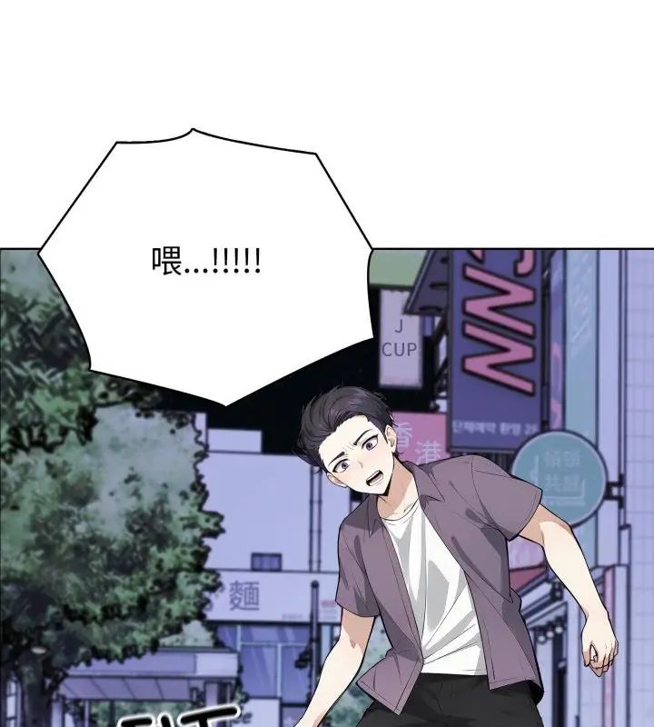 疯狂真爱第9話