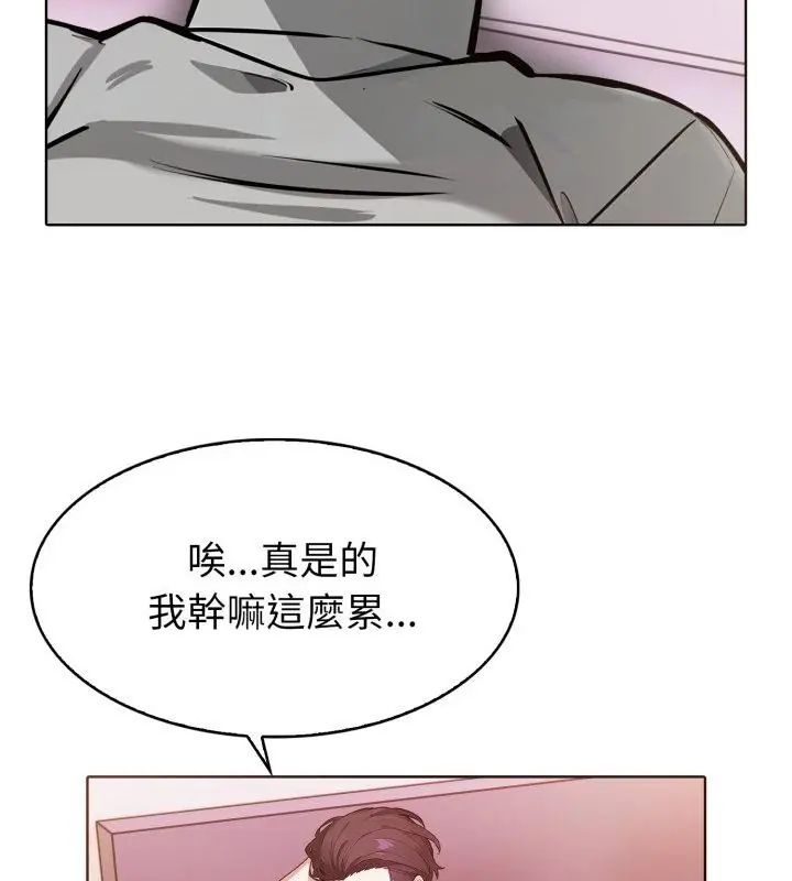 瘋狂真愛第9話