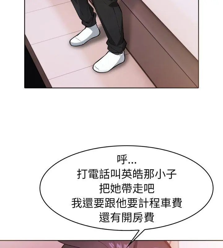 瘋狂真愛第9話
