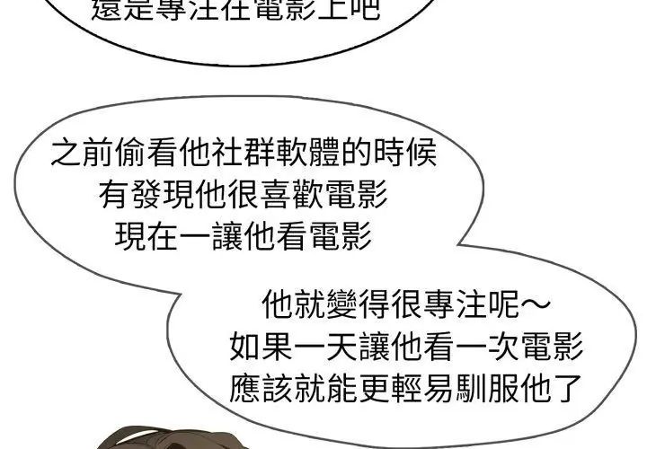 瘋狂真愛第9話