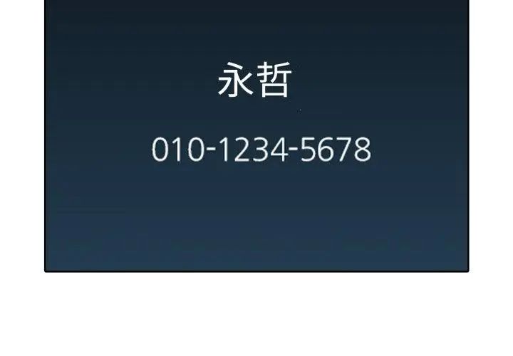 疯狂真爱第9話