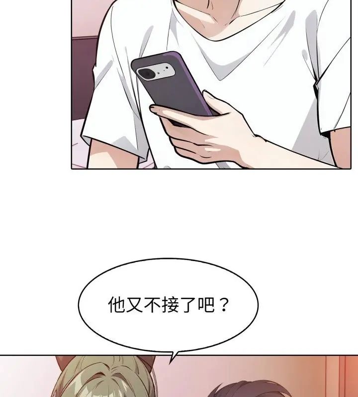 疯狂真爱第9話