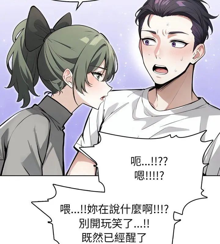瘋狂真愛第9話